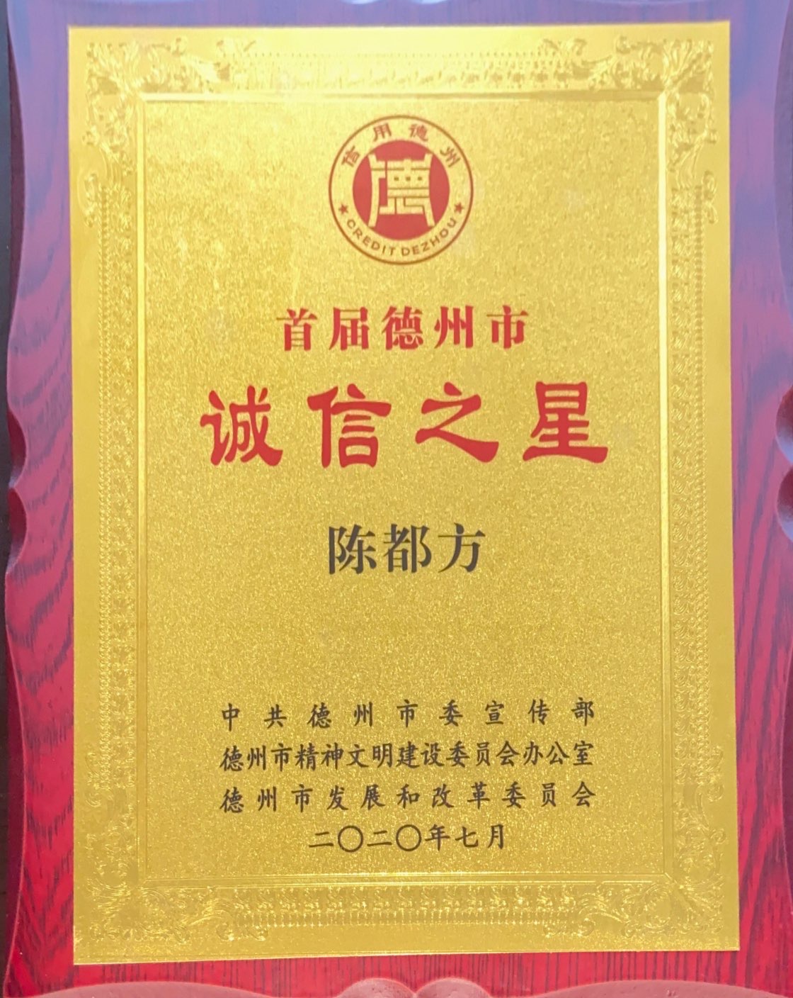 最近这个事在德州火了，兴起一大波追“星”潮！